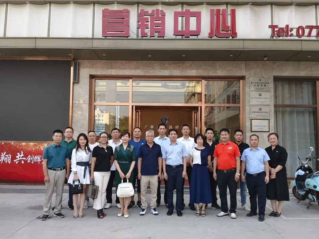 南寧市市場(chǎng)監(jiān)督管理局、個(gè)體私營企業(yè)協(xié)會(huì)蒞臨南寧市五金機(jī)電商會(huì)走訪交流學(xué)習(xí)