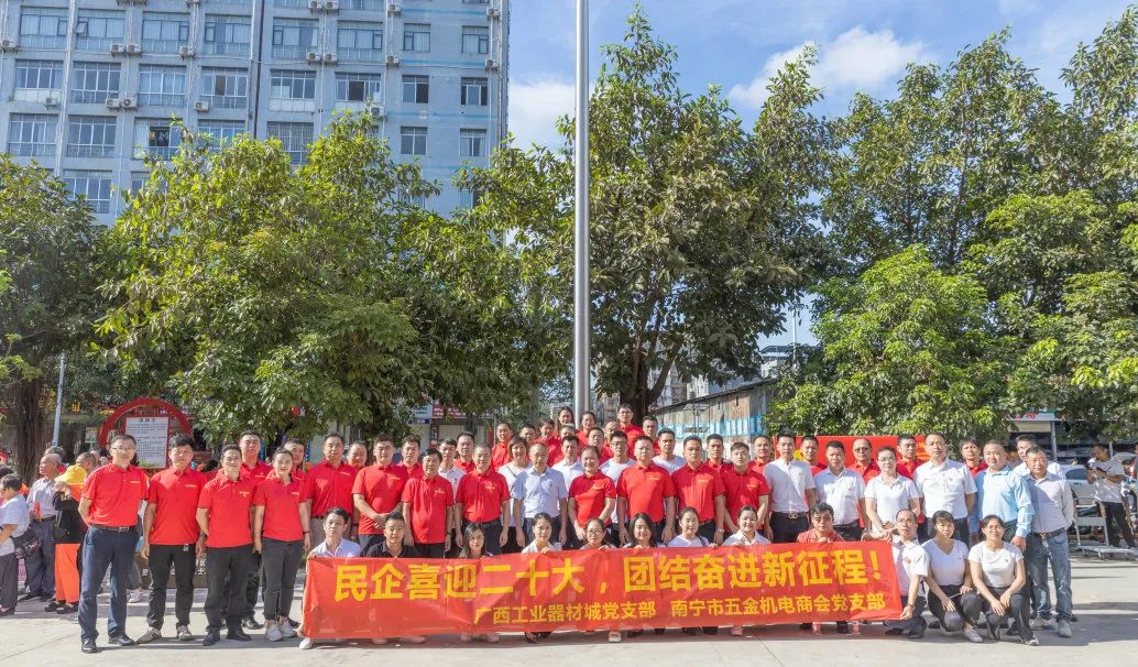 廣西工業(yè)器材城紅旗廣場(chǎng)舉行慶祝中國共產(chǎn)黨成立101周年升旗活動(dòng)